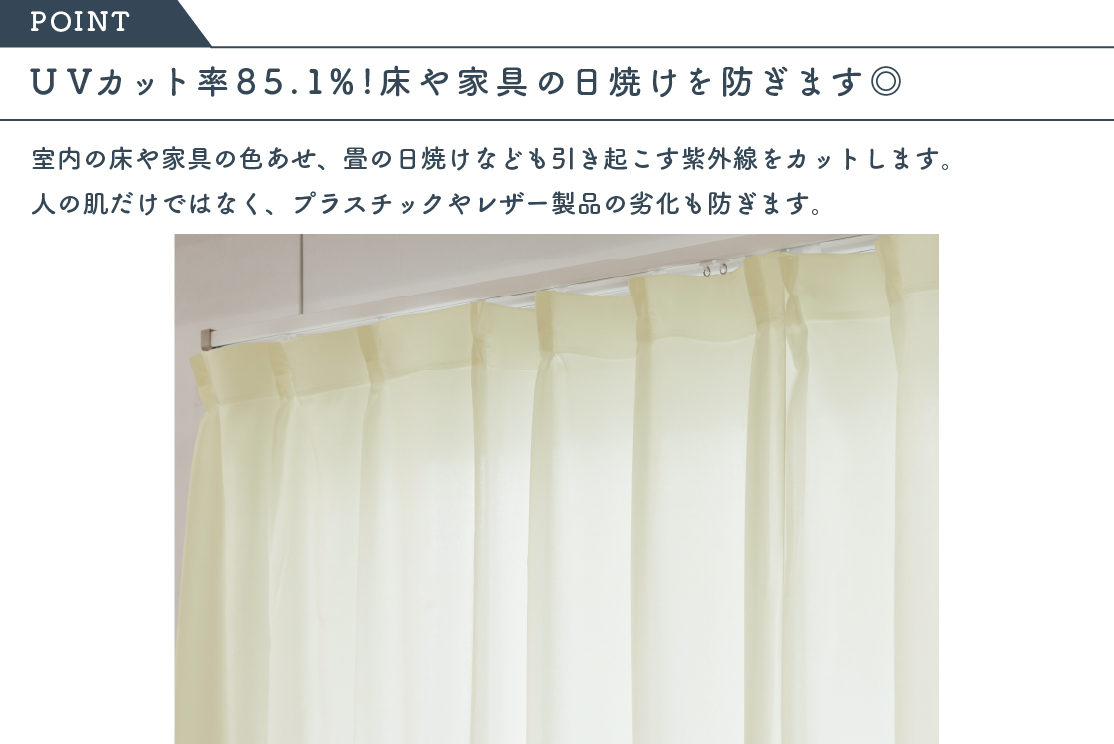 シルクのような手触りのとろみレースカーテン | SHOPPING | TateYoko